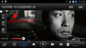 在线播放最新视频视频,最新在线视频揭秘未来科技趋势