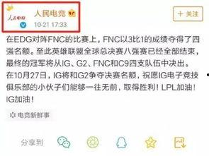 rng比赛打假 新闻爆料了,真相与争议并存