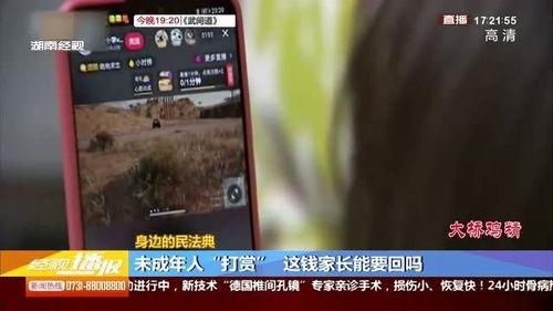 打赏看视频,揭秘打赏看视频的独特魅力