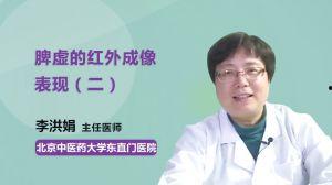 脾的视频,视频带你探索人体消化系统核心