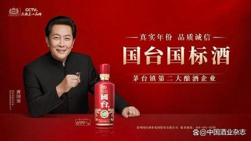 国台酒最新爆料,揭秘白酒行业新动向