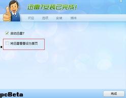 迅雷下载无码喷奶,揭秘网络下载的隐秘角落