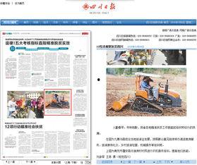 蓬安新闻爆料最新消息直播,直播现场直击事件进展！