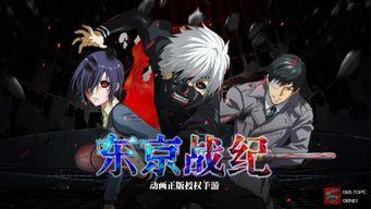 东京战记第12在线播放
